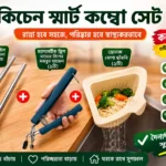 3-in-1 Kitchen Helper