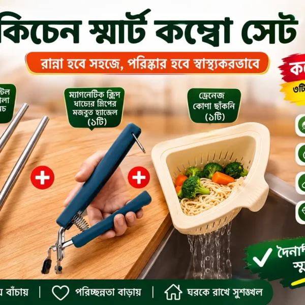 3-in-1 Kitchen Helper