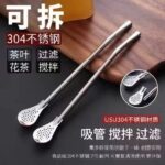 straw spoon multi-use 304 stainless steel straw spoon