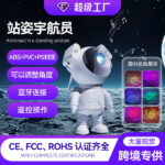 Astronaut Projection Atmosphere Light Astronaut Dream Nebula