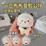 Face-Changing Doll - Image 4